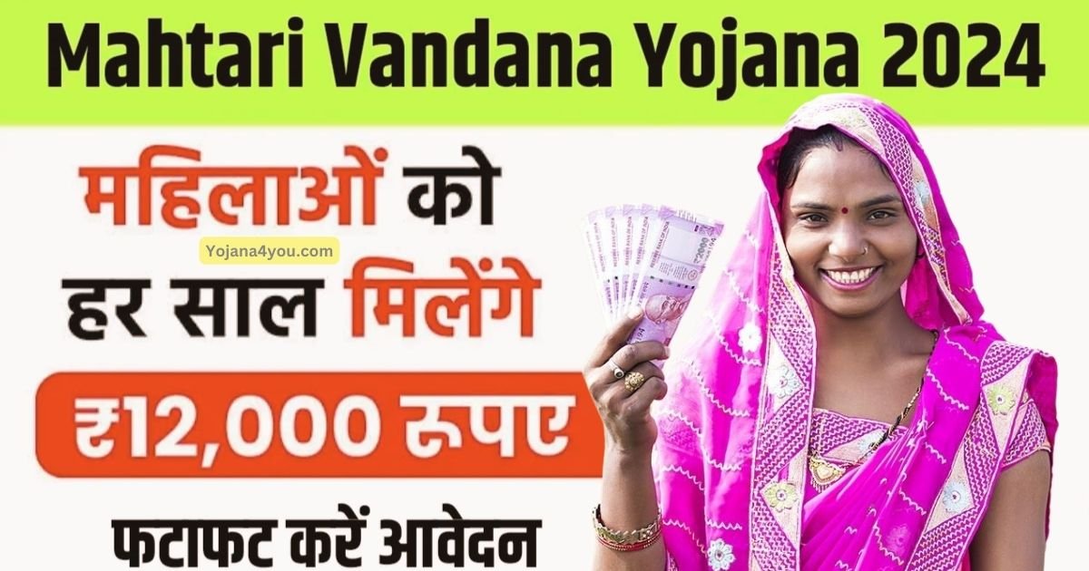 Mahtari Vandana Yojana